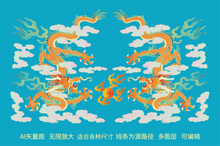 祥瑞双龙戏珠彩龙云龙标签龙包装