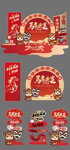 2026马年美陈展示