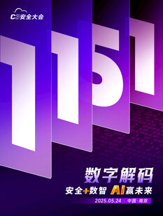 数字解码海报设计