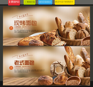 面包海报