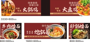 美味多样中式菜肴展示