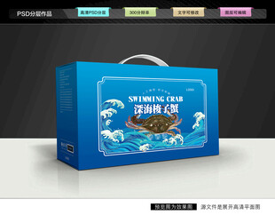 梭子蟹包装 海鲜礼盒