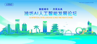 潍坊地标建筑AI智能