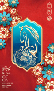创意中式马年