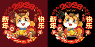 马年卡通插画