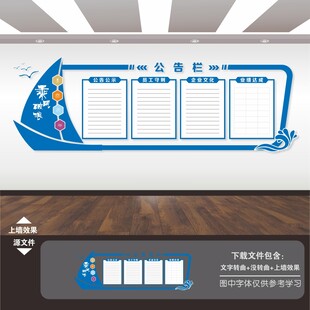 企业公示栏公告栏