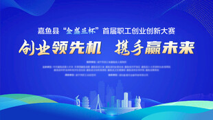 创业大赛年会KV视觉背景展板