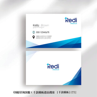 蓝色科技公司医疗名片