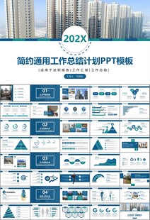 长租公寓运营管理房产中介ppt