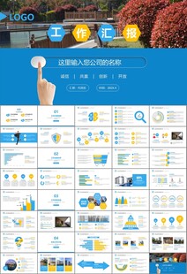 长租公寓运营管理房产中介ppt
