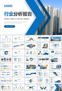 长租公寓运营管理房产中介ppt