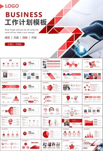 充电桩运营与服务总结计划ppt