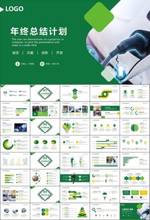 充电桩运营与服务总结计划ppt