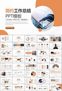 充电桩运营与服务总结计划ppt