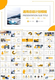 充电桩运营与服务总结计划ppt