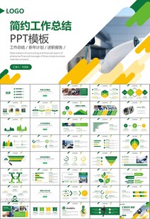 充电桩运营与服务总结计划ppt