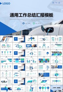 充电桩运营与服务总结计划ppt