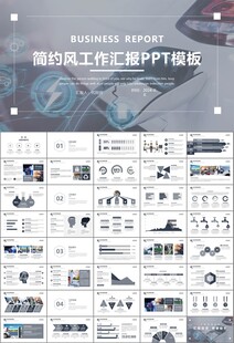 充电桩运营与服务总结计划ppt
