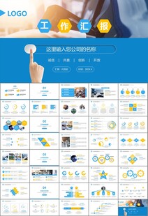 充电桩运营与服务总结计划ppt