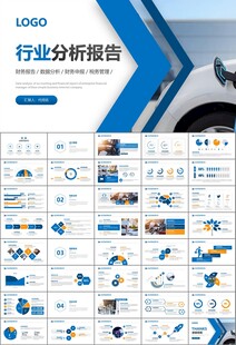 充电桩运营与服务总结计划ppt