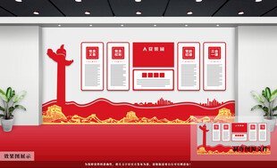 党建文化