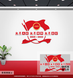 党建文化
