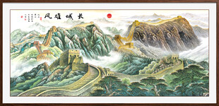 万里长城国画