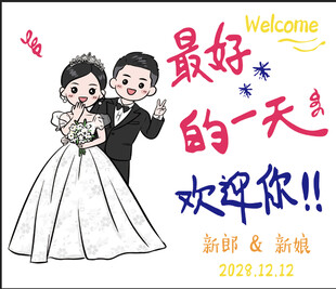 白色婚礼出场背景