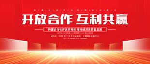 高端简约会议背景