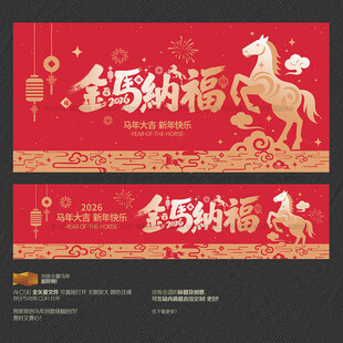 2026金马纳福海报