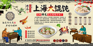 上海大馄饨