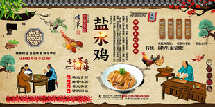盐水鸡