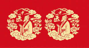中医人物图案