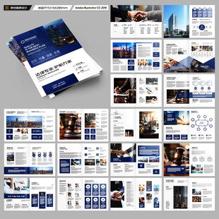 简约律师事务所画册