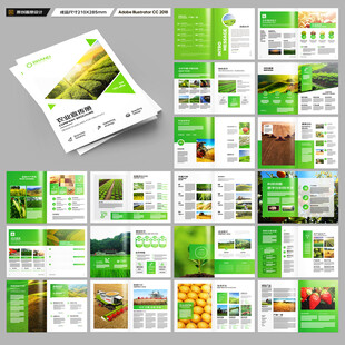 农产品宣传册
