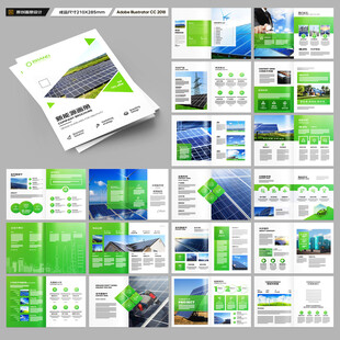 太阳能宣传册