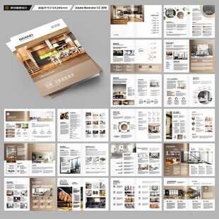 家居画册