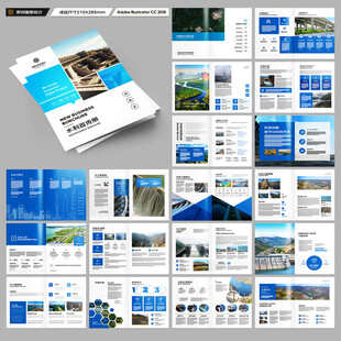 水利工程宣传册