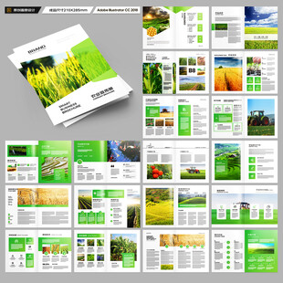 农业合作社画册