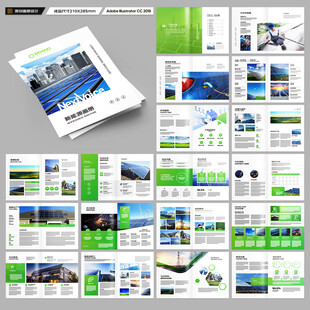 绿色环保宣传册