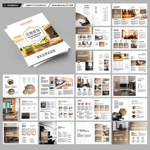 装饰设计画册