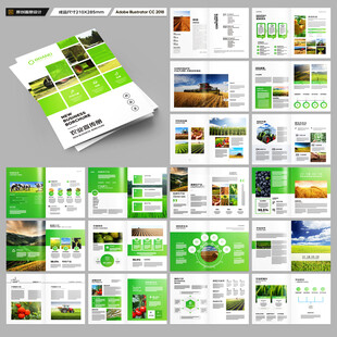 农业合作社画册