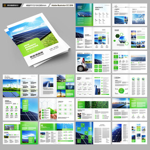 太阳能画册
