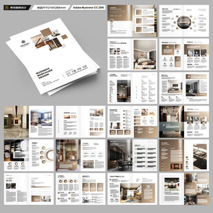 家装画册