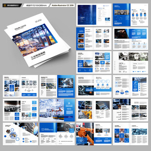 工业制造画册