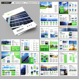 太阳能画册