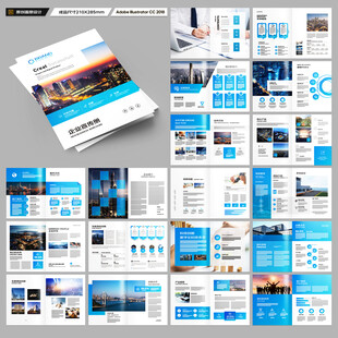 企业宣传册