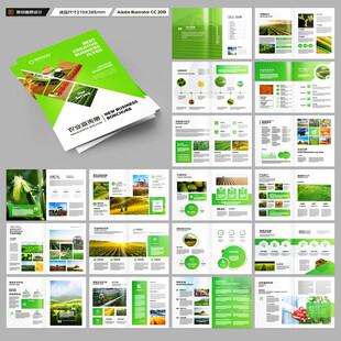 农产品宣传册