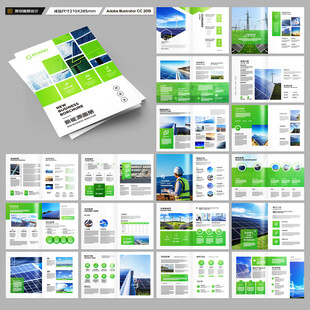 光伏宣传册