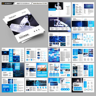 高科技画册
